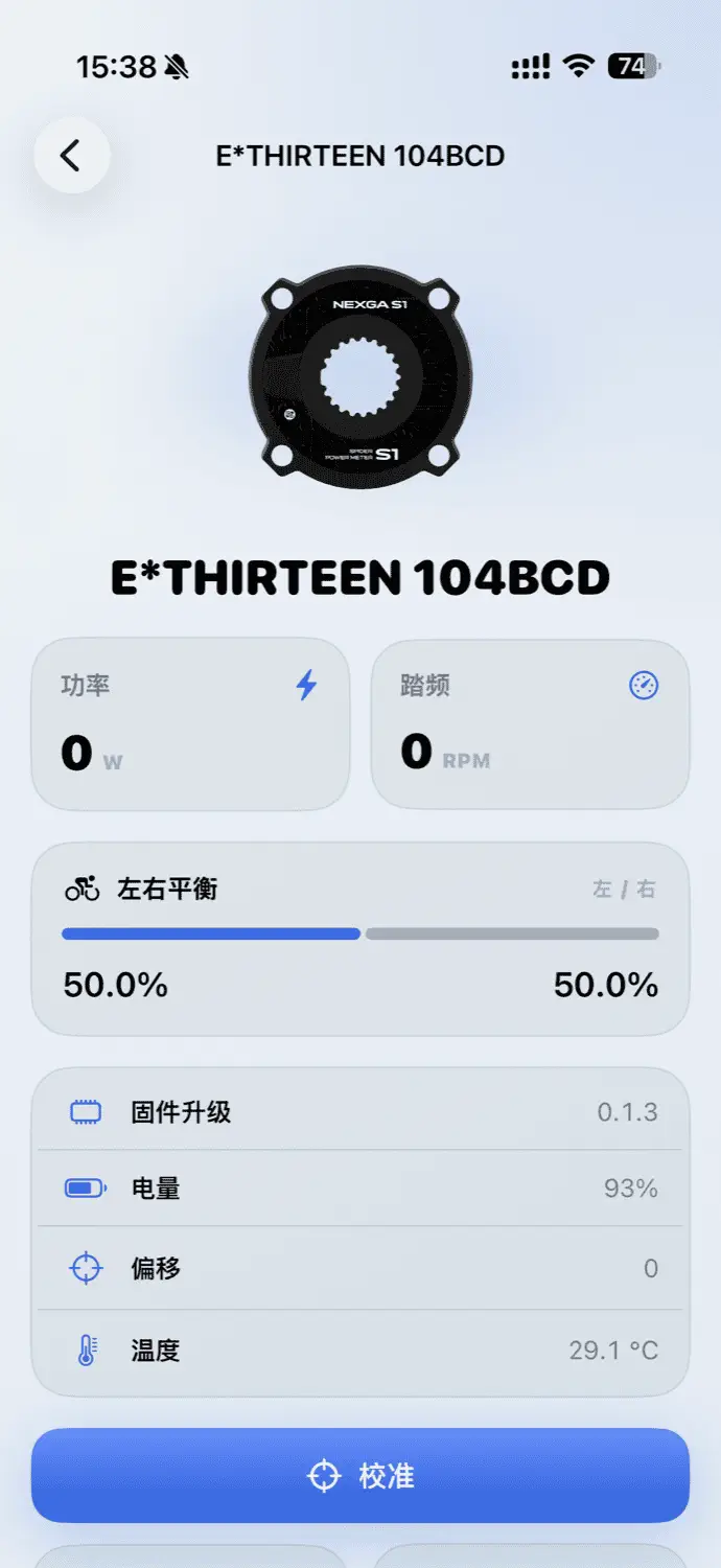 徕加助手功率计管理首页