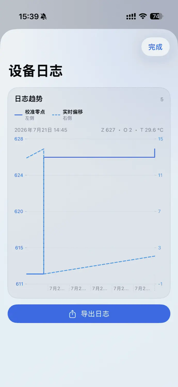 徕加助手连接页面