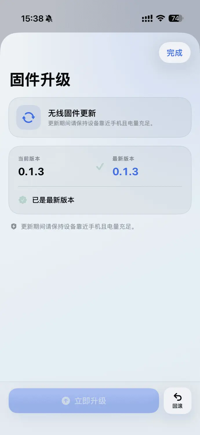 徕加助手升级页面